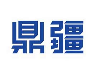 鼎疆
