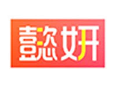 懿妍