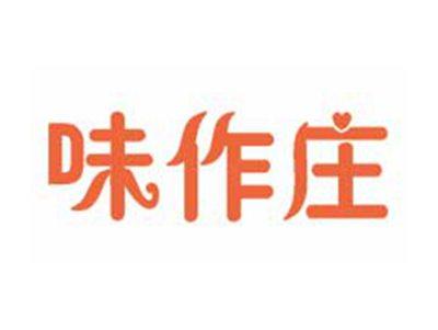 味作庄