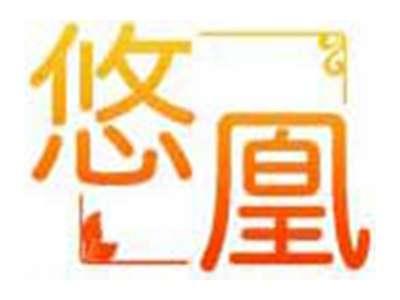 悠凰