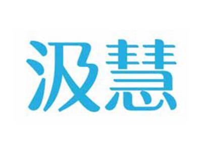 汲慧
