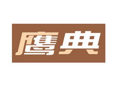 鹰典
