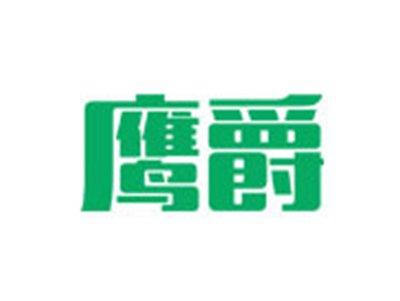 鹰爵
