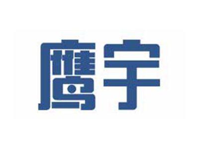 鹰宇