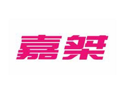 嘉桀