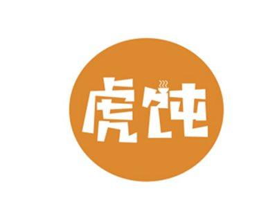 虎饨