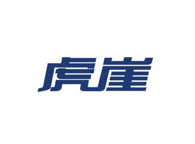 虎崖