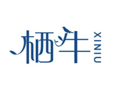 栖牛