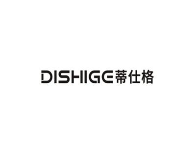 帝仕格