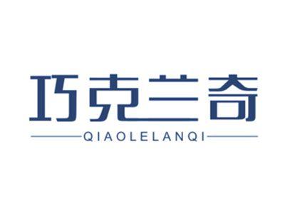 巧克兰奇