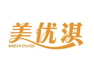 美优淇
