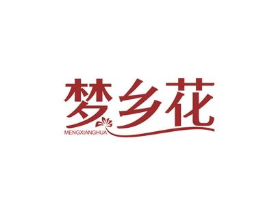 梦乡花