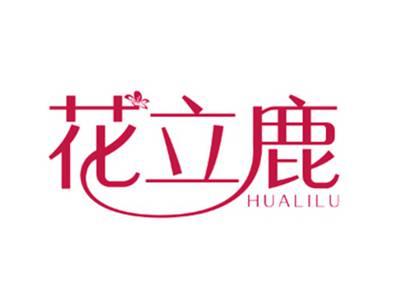 花立鹿