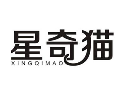 星奇猫