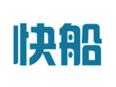 快船