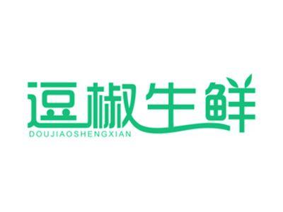 逗椒生鲜