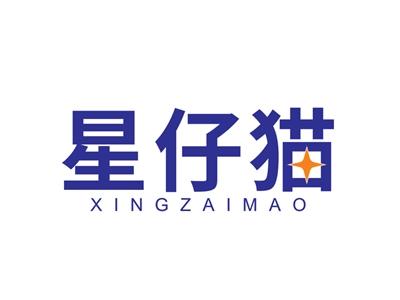 星仔猫XINGZAIMAO