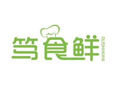 笃食鲜