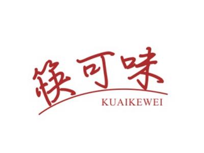 筷可味