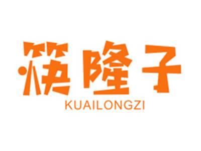 筷隆子