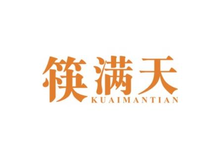 筷满天KUAIMANTIAN
