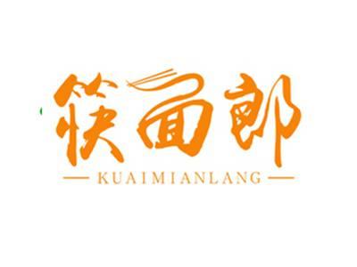 筷面郎