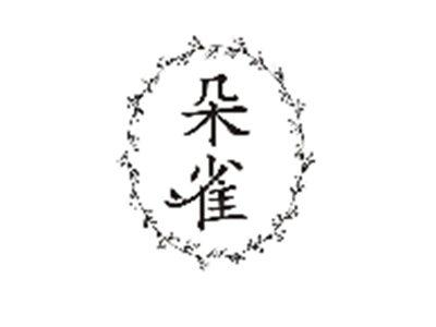 朵雀