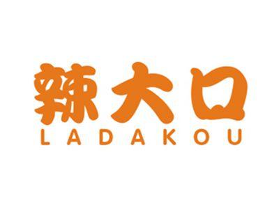 辣大口