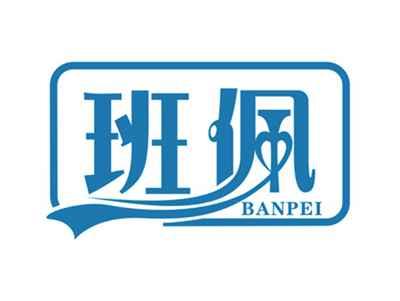 班佩