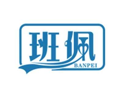 班佩