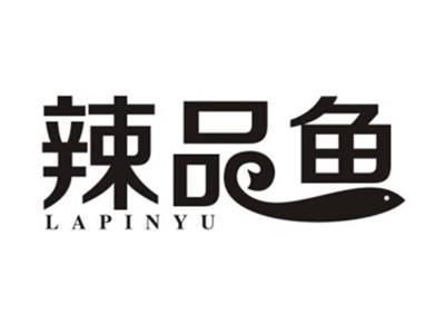 辣品鱼