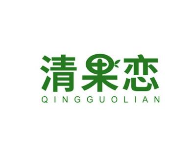 清果恋