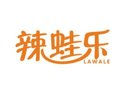 辣蛙乐