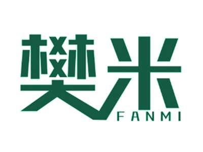 樊米