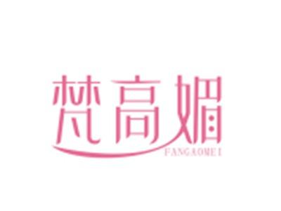 梵高媚
