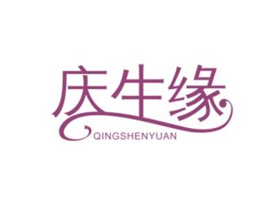 庆生缘QINGSHENGYUAN