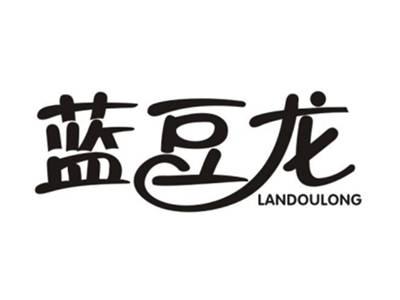 蓝豆龙