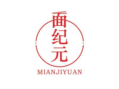 面纪元MIANJIYUAN