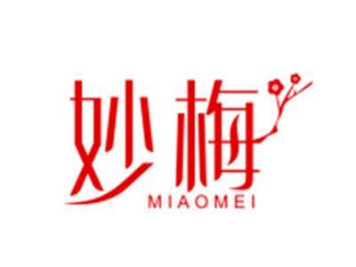 妙梅