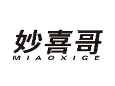妙喜哥MIAOXIGE