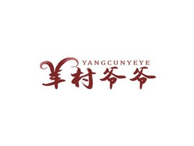 羊村爷爷YANGCUNYEYE