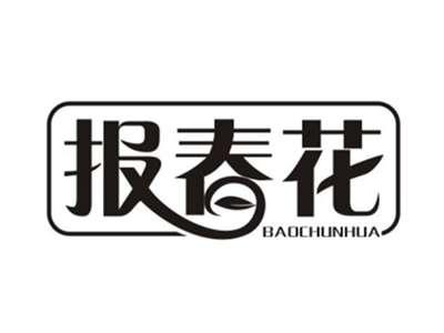报春花