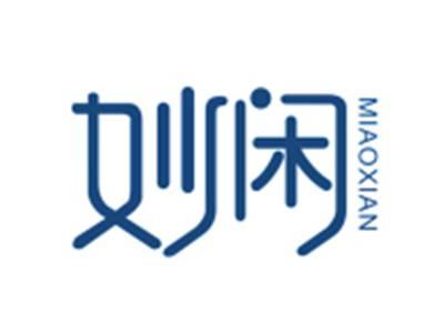 妙闲