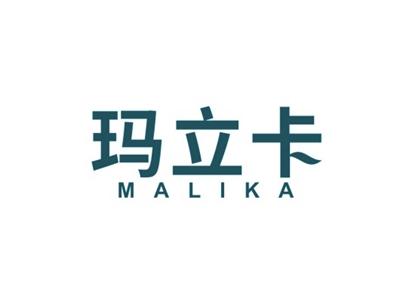 玛立卡