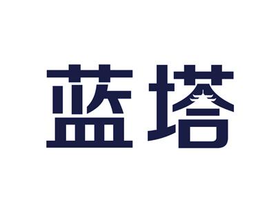 蓝塔