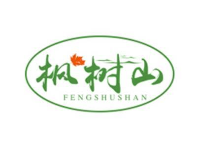 枫树山