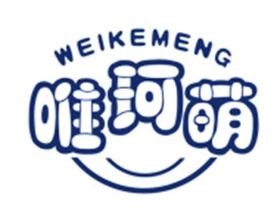 唯珂萌