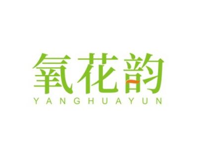 氧花韵YANGHUAYUN