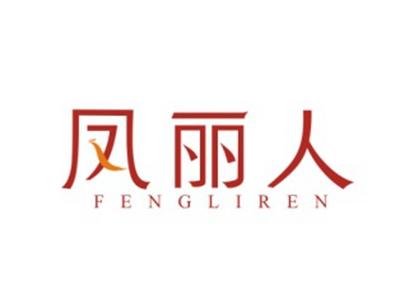 凤丽人