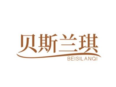 贝斯兰琪